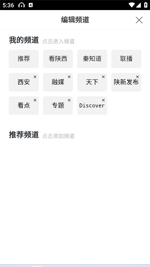陕西头条app