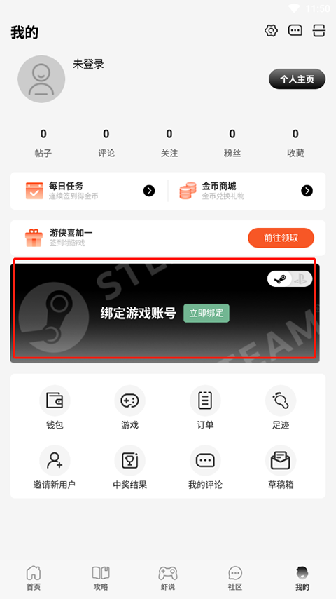 游侠网手机app