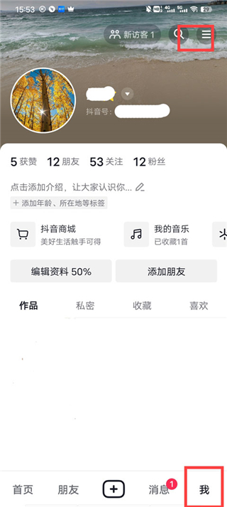 抖音
