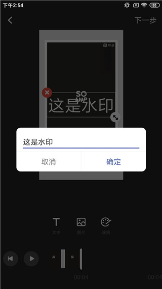 水印宝去水印