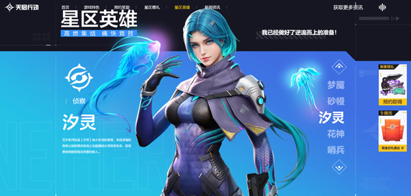 天启行动手游