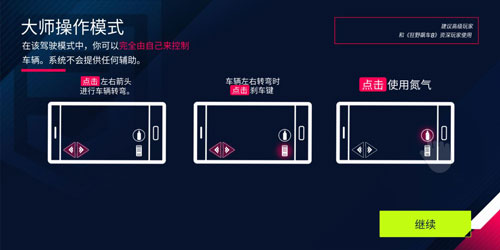 新手攻略截图3