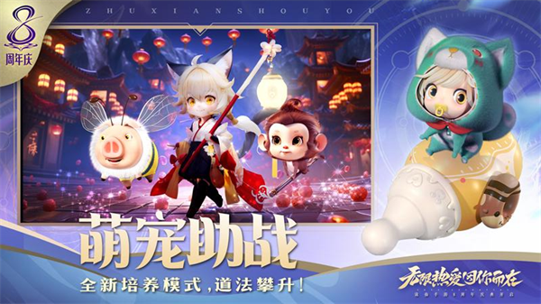 诛仙v9直装永久免费版本 第1张图片
