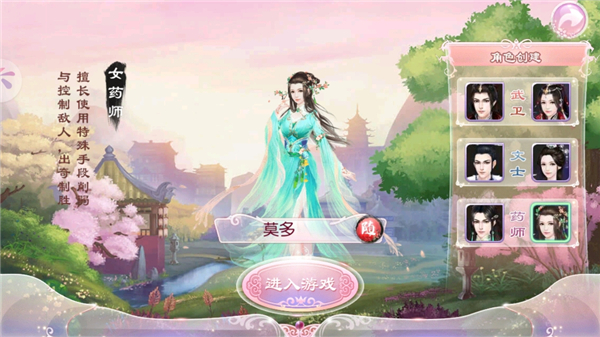 京门风月手游