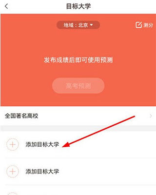 好分数app