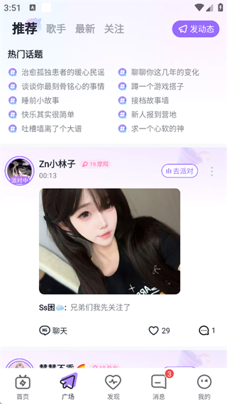 咕咕语音app