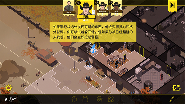 反抗的警察手机汉化版 第1张图片
