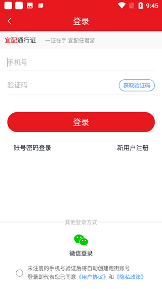 跑街令