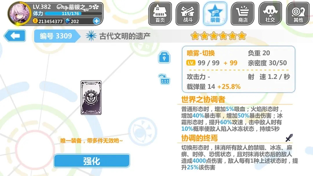 崩坏学园2