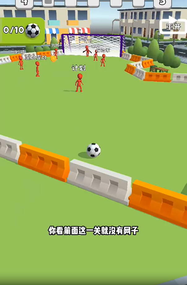 游戏攻略截图1