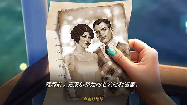 游戏攻略截图1