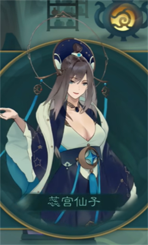 蕊宫仙子