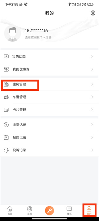 掌居宝app