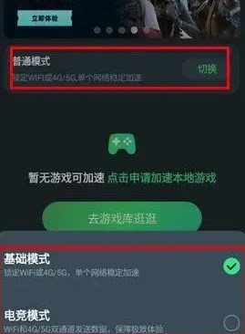 TM加速器