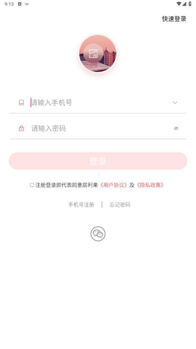 房利来