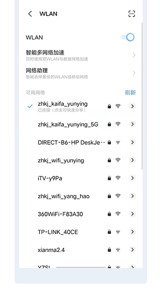 爱惠普打印机官方版