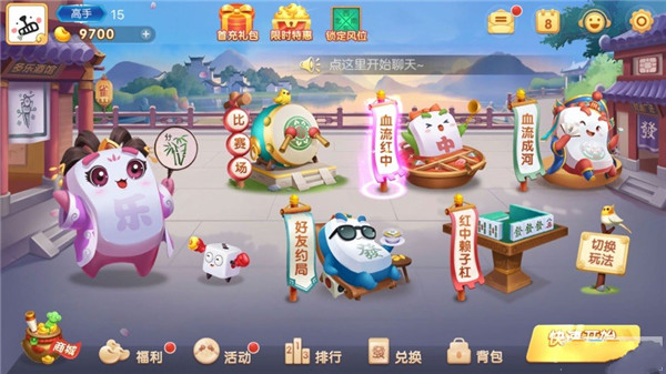 多乐红中麻将
