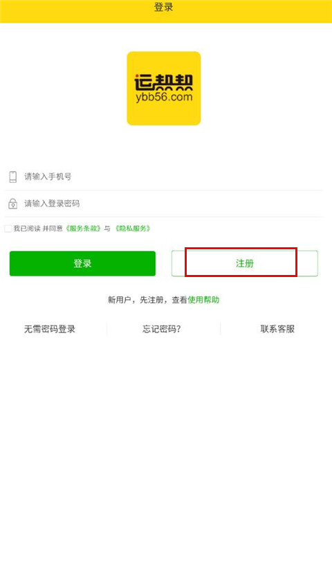 运帮帮app