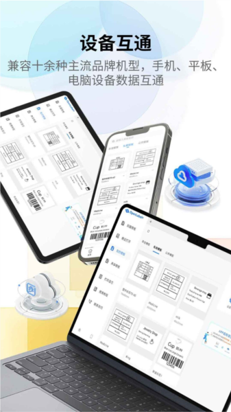 匠辛标签app