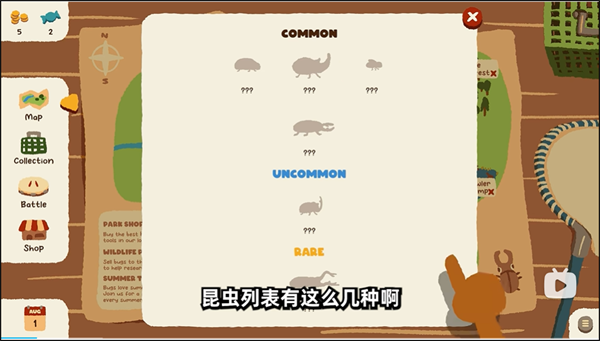 游戏攻略截图4