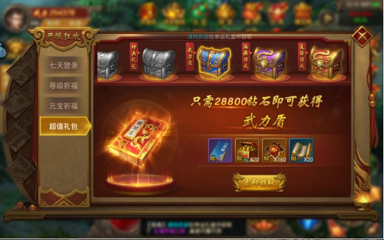 王城英雄最新版