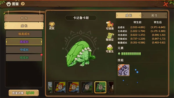 石器时代觉醒