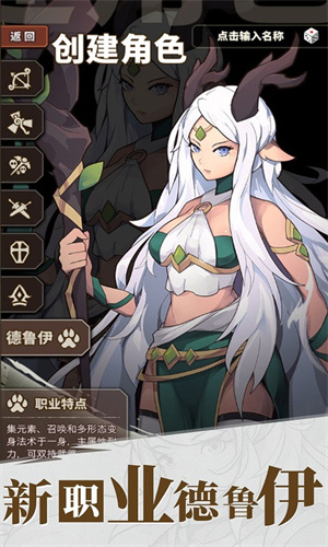无尽大冒险九游版游戏介绍截图