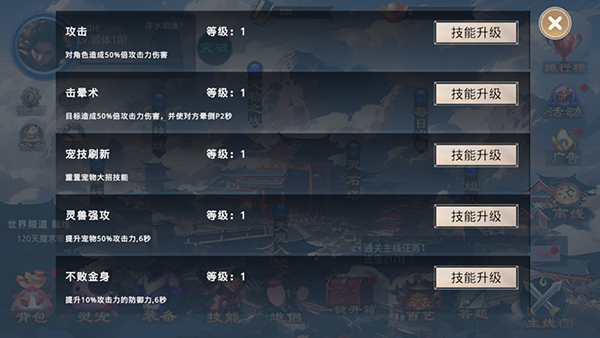 莽荒游记游戏