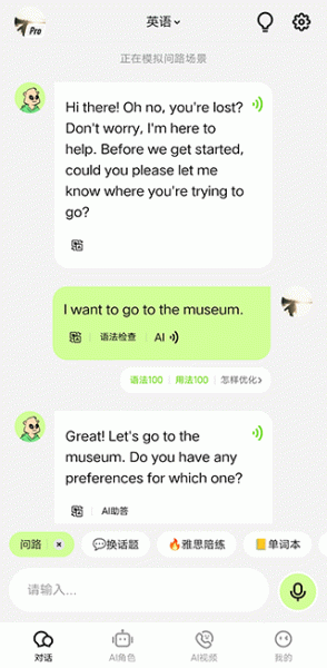 TalkAI练口语app