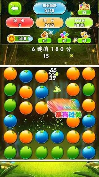 水果消除游戏