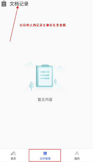 公文写作神器