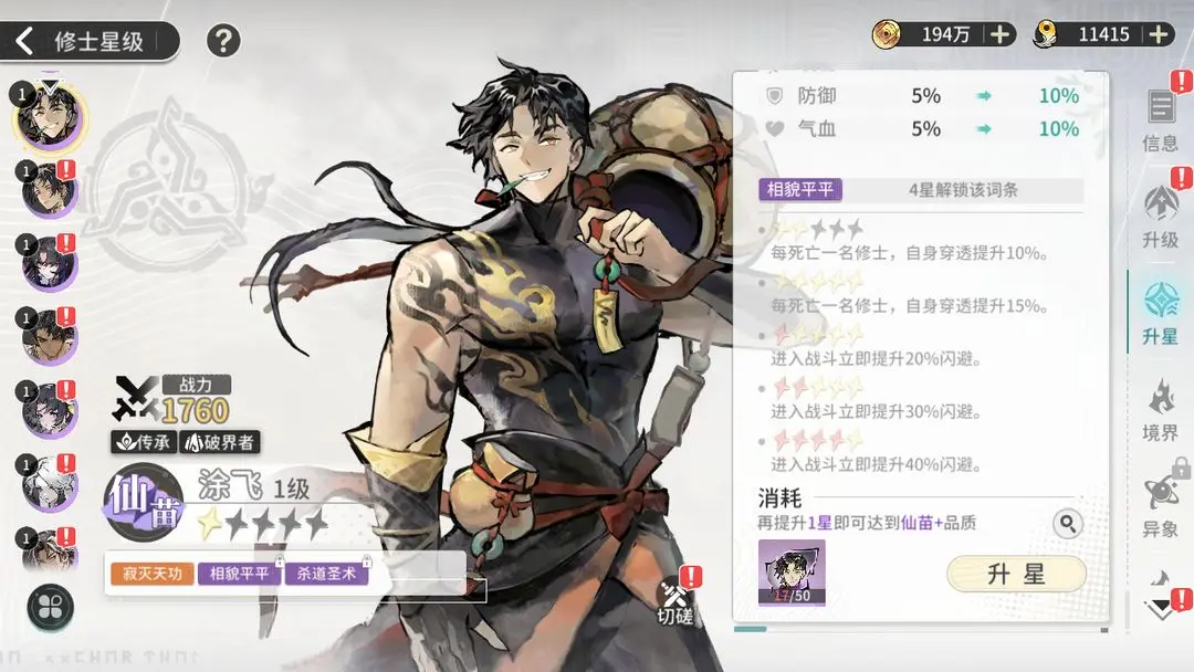 新手保姆级6套阵容搭配截图12