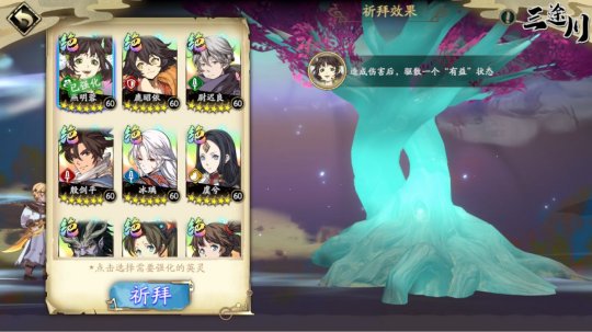 天地劫幽城再临