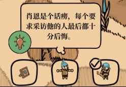 游戏攻略2