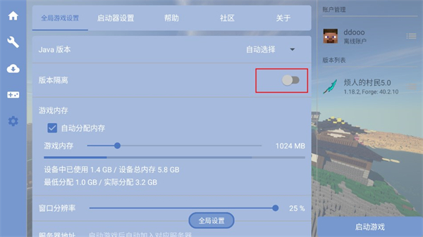 游戏攻略截图5