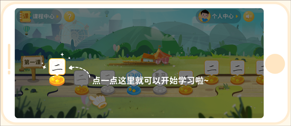 乐写字app
