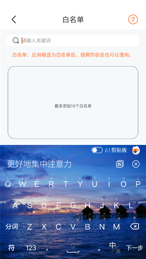 自律控时锁机最新版