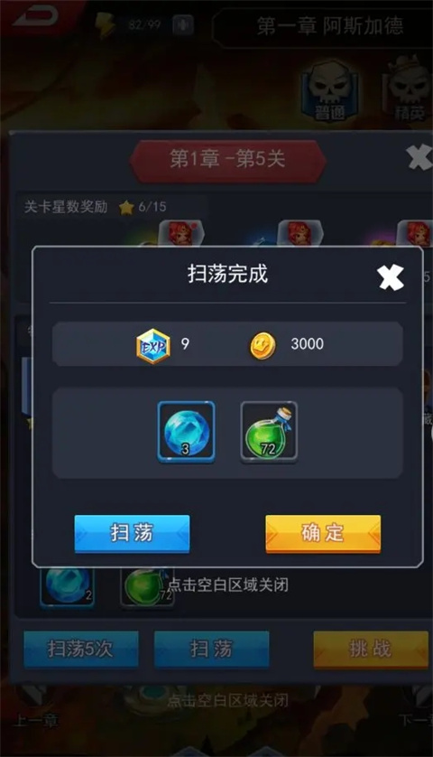 塔防纪元