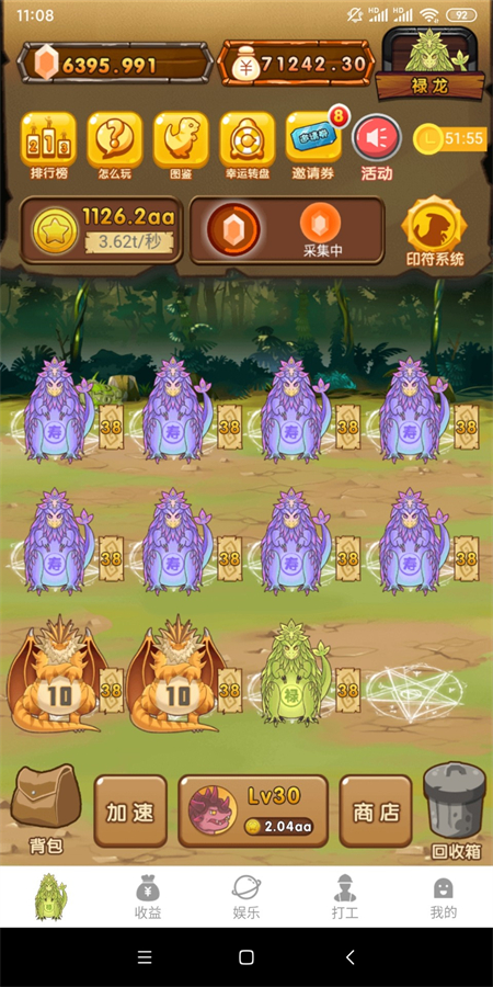 游戏玩法2