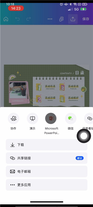 Canva可画官方版
