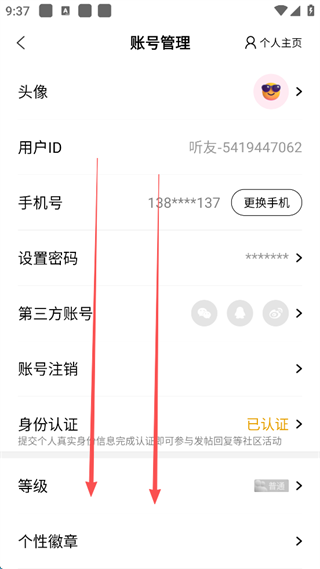 阿基米德app