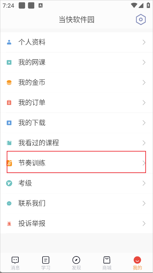 畅弹吉他app