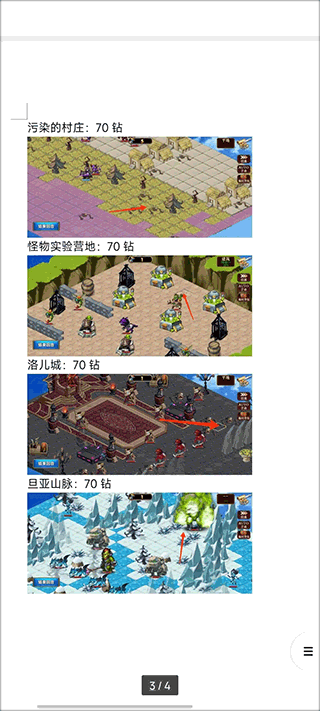 星魂之战