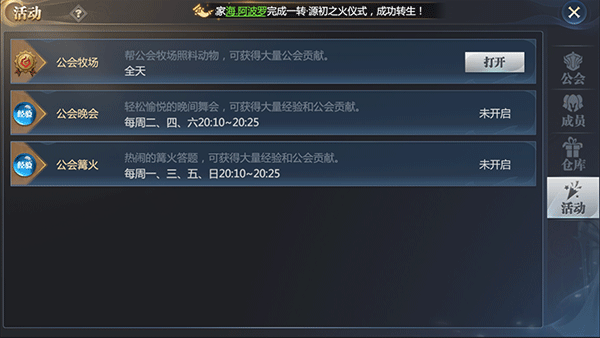 神火大陆oppo版