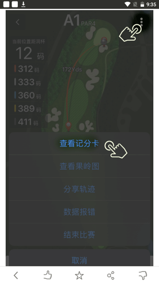 VOOGOLF官方版