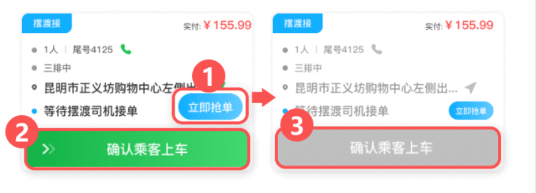 云滴司机