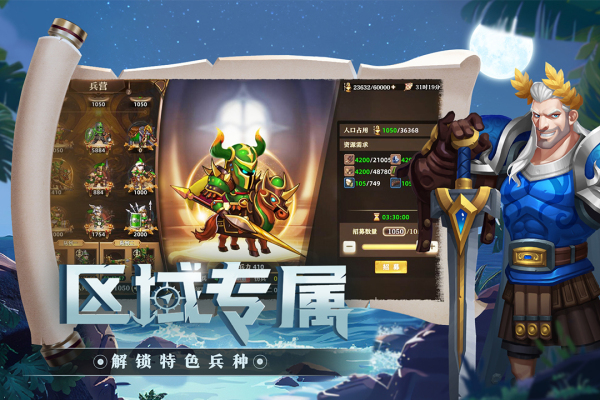 联盟纷争手游官方下载 第3张图片