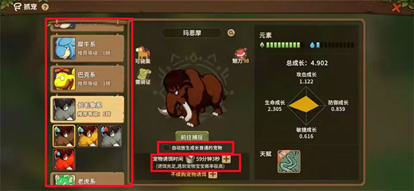 石器时代觉醒