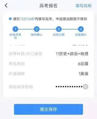 潇湘高考最新官方版