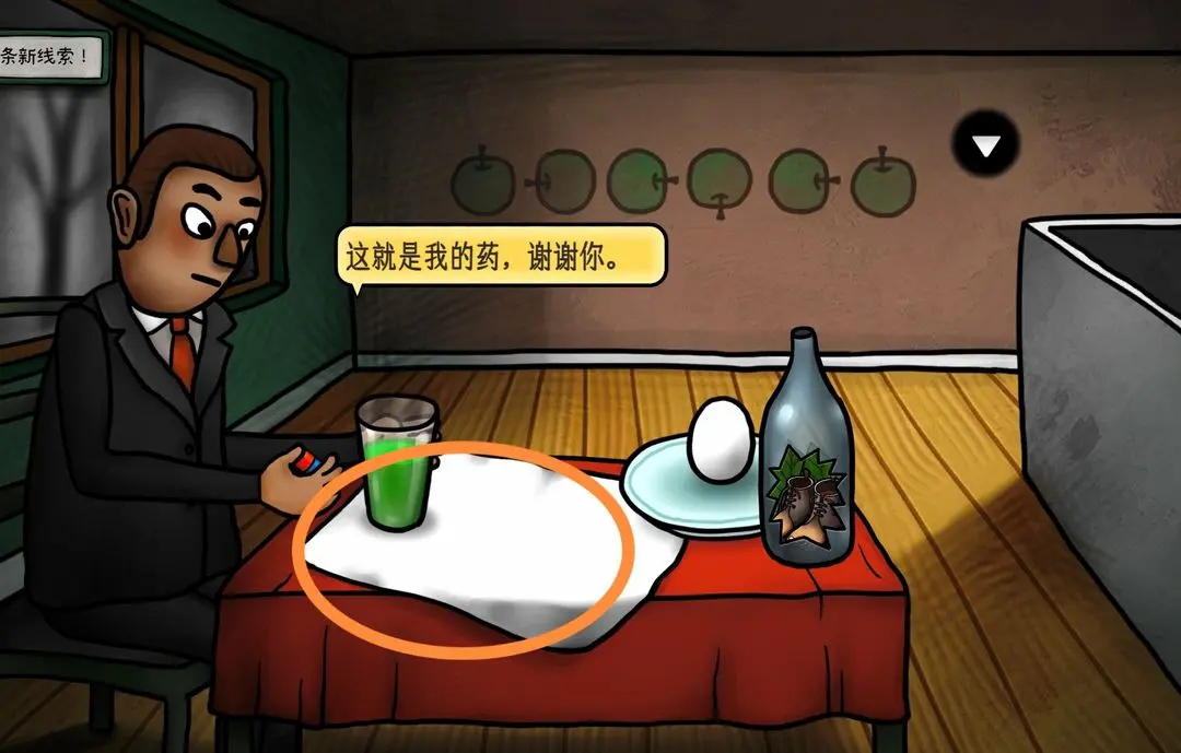 详细攻略10